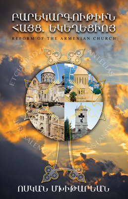 Բարեկարգութիւն Հայց. Եկեղեցիոյ / Reform of the Armenian Church